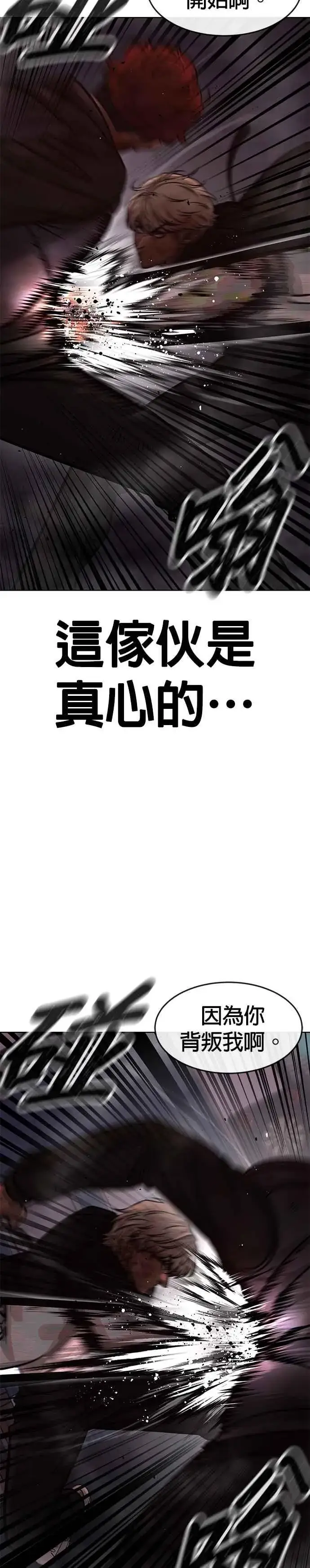 《任务至上主义》第132话 因为我今天要杀了你图15