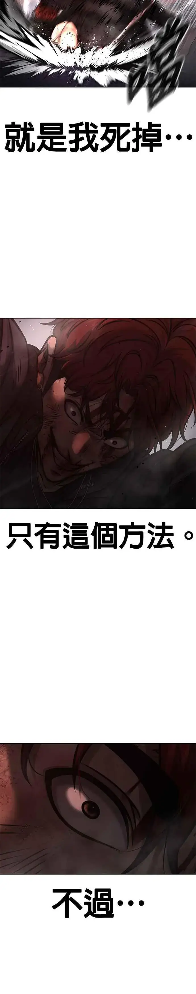 《任务至上主义》第132话 因为我今天要杀了你图18