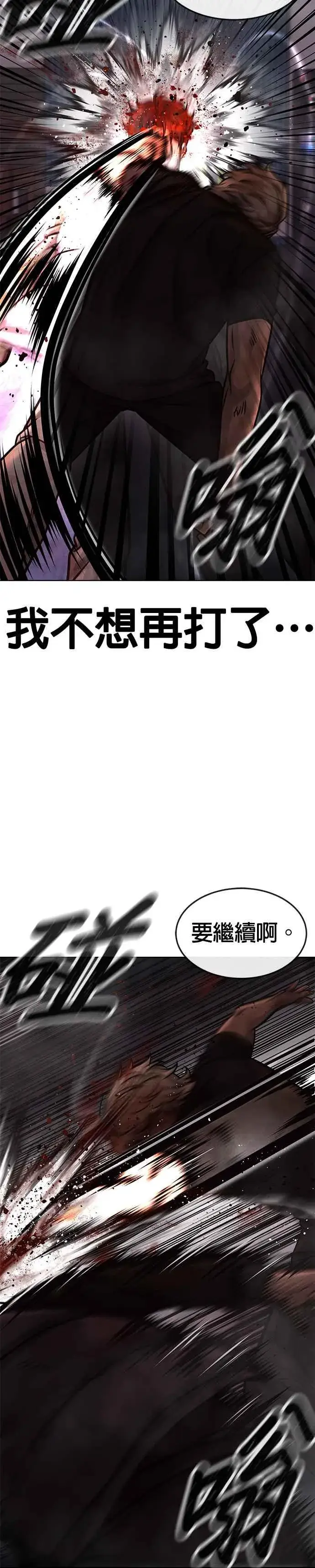 《任务至上主义》第132话 因为我今天要杀了你图27