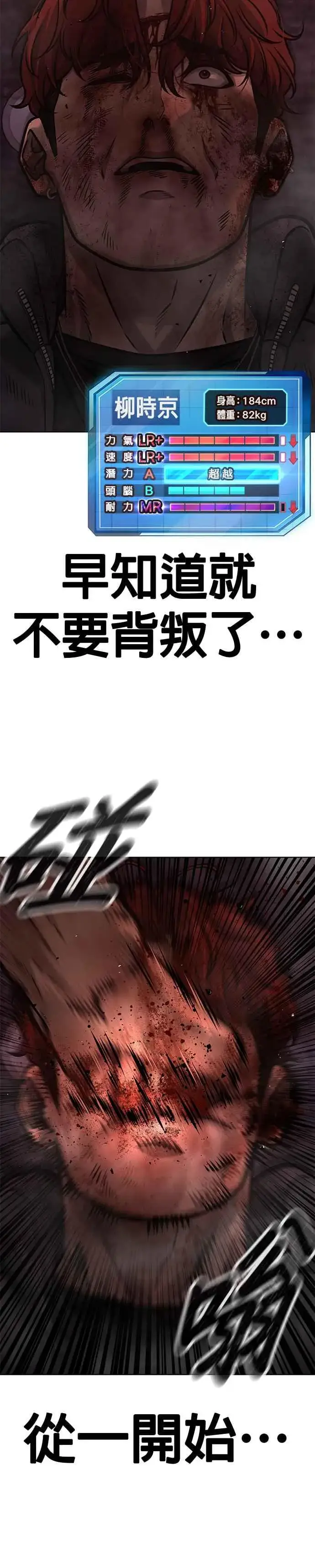 《任务至上主义》第132话 因为我今天要杀了你图29