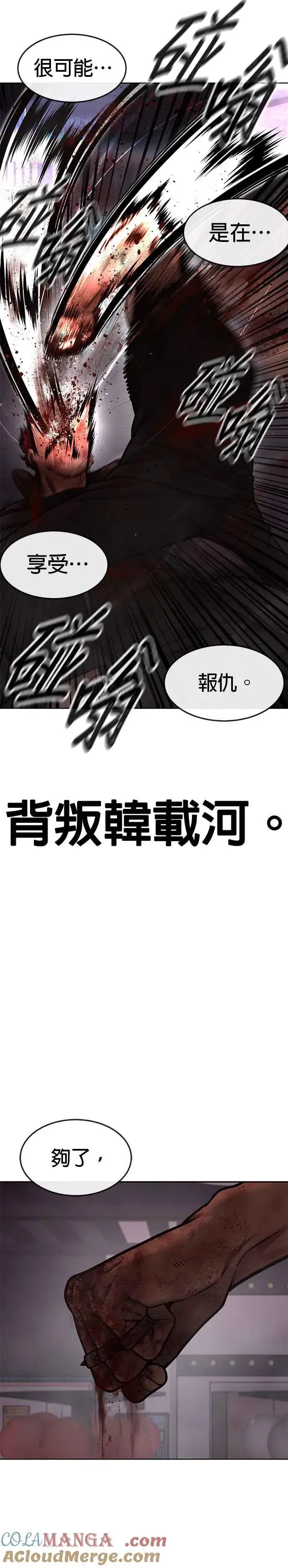 《任务至上主义》第132话 因为我今天要杀了你图31
