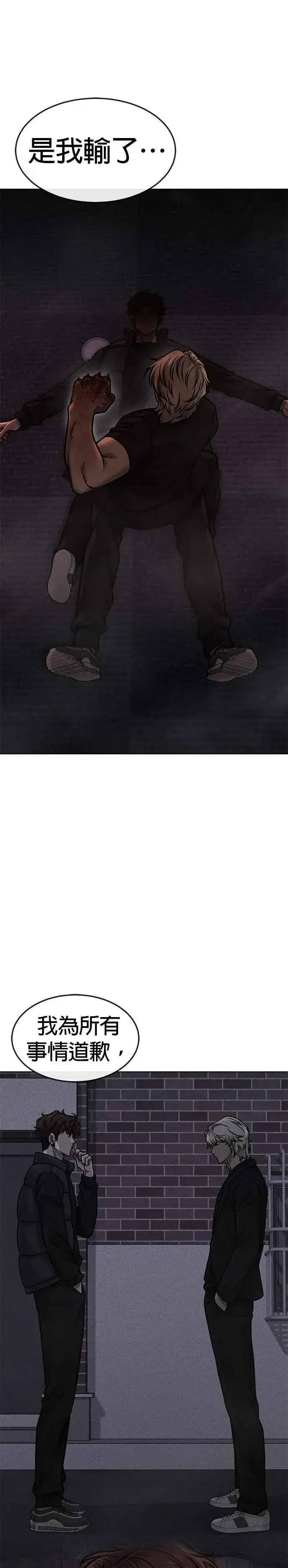 《任务至上主义》第132话 因为我今天要杀了你图32