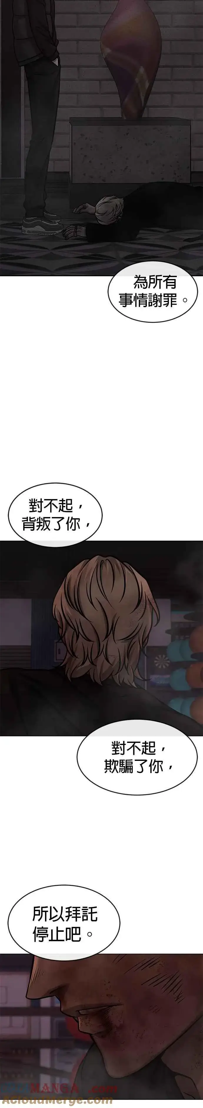《任务至上主义》第132话 因为我今天要杀了你图34