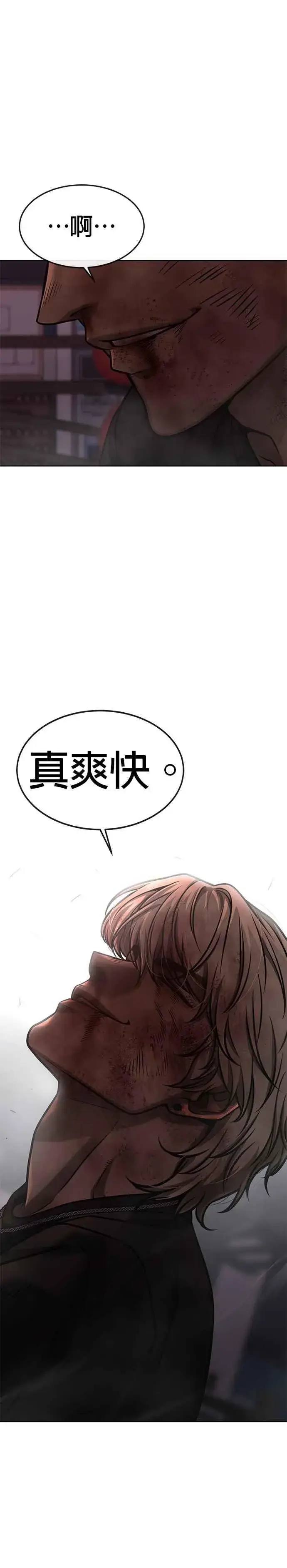 《任务至上主义》第132话 因为我今天要杀了你图35