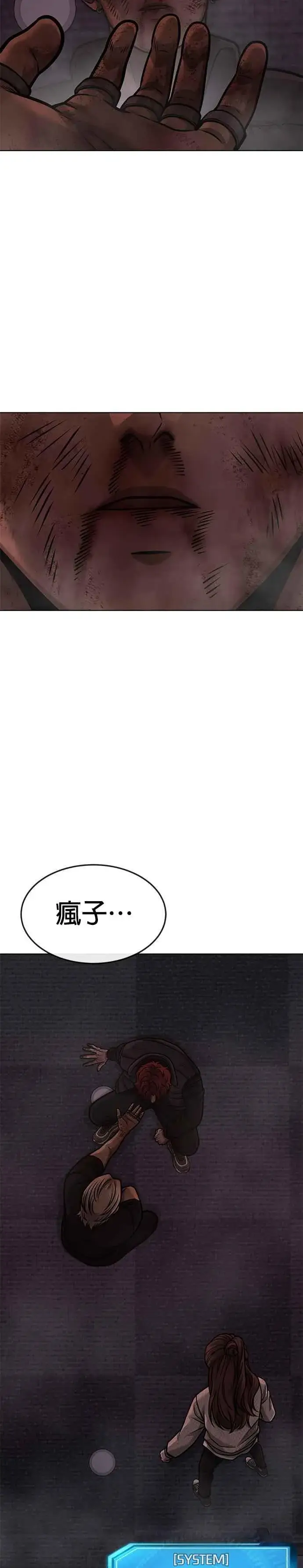 《任务至上主义》第132话 因为我今天要杀了你图38