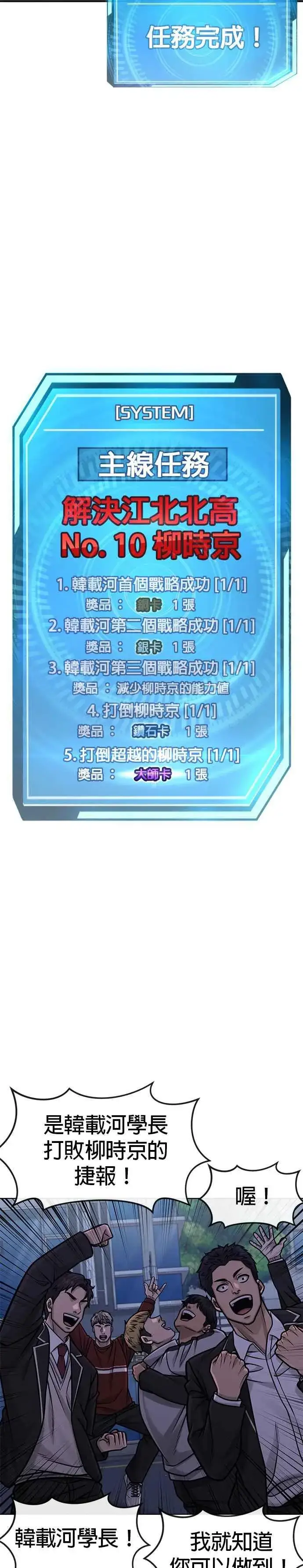 《任务至上主义》第132话 因为我今天要杀了你图39