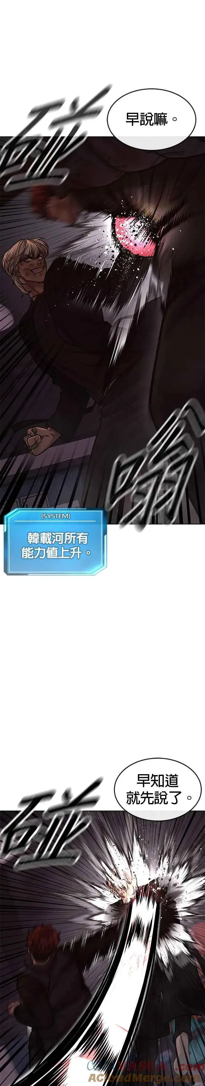 《任务至上主义》第132话 因为我今天要杀了你图4