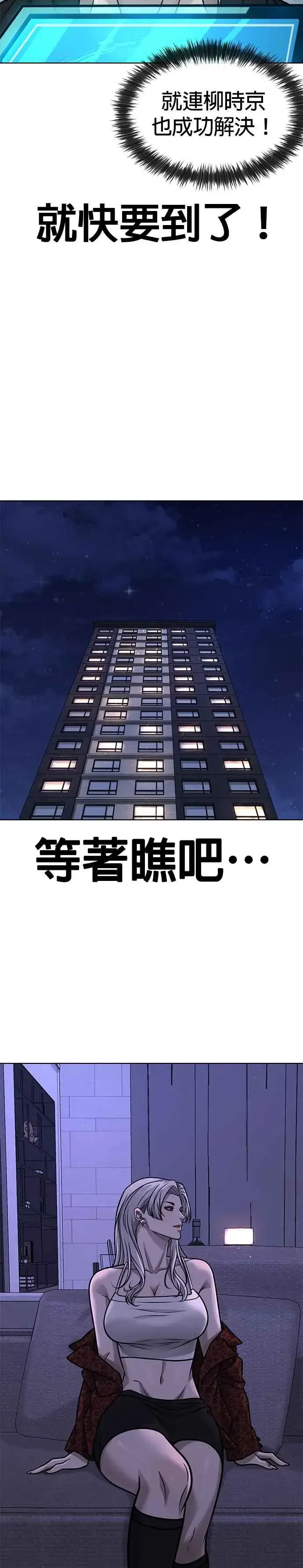 《任务至上主义》第132话 因为我今天要杀了你图41