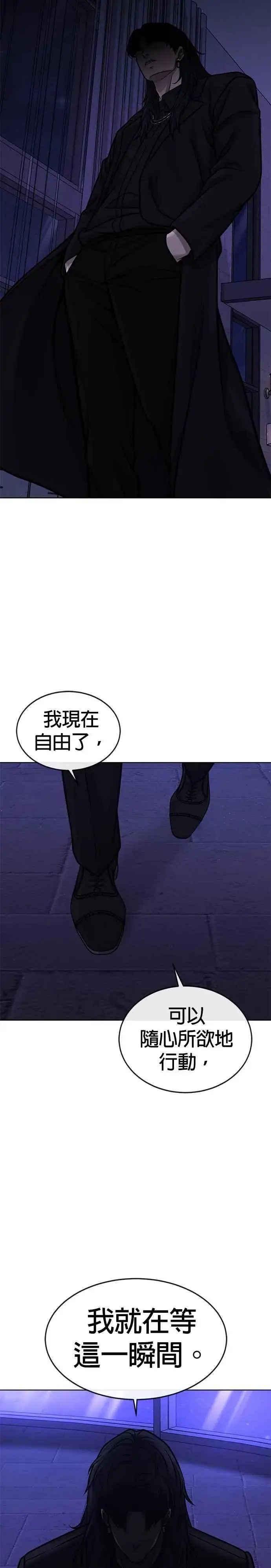 《任务至上主义》第132话 因为我今天要杀了你图44