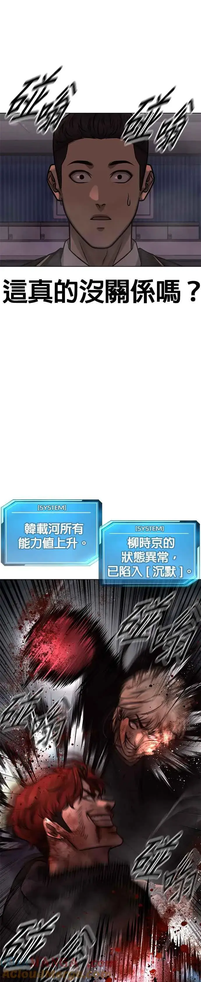 《任务至上主义》第132话 因为我今天要杀了你图7