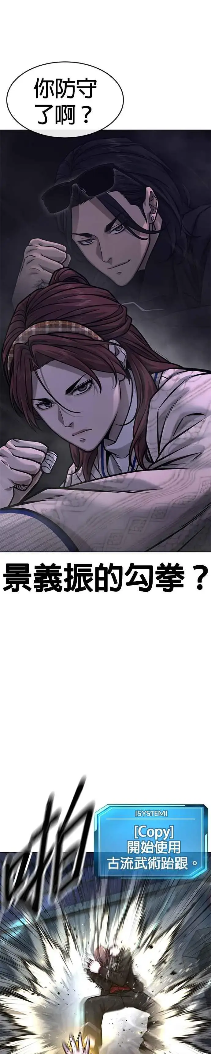 《任务至上主义》第134话 我感觉不太对劲(2)图12