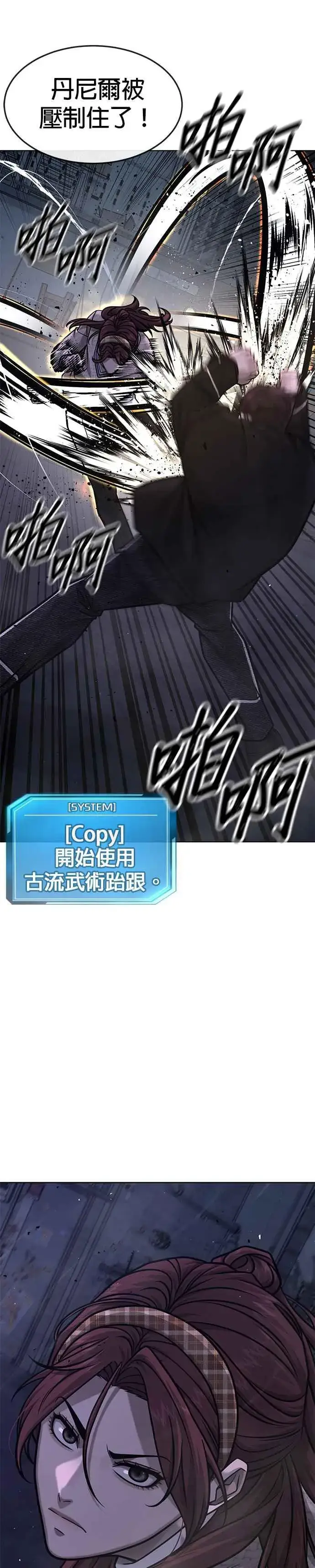 《任务至上主义》第134话 我感觉不太对劲(2)图15