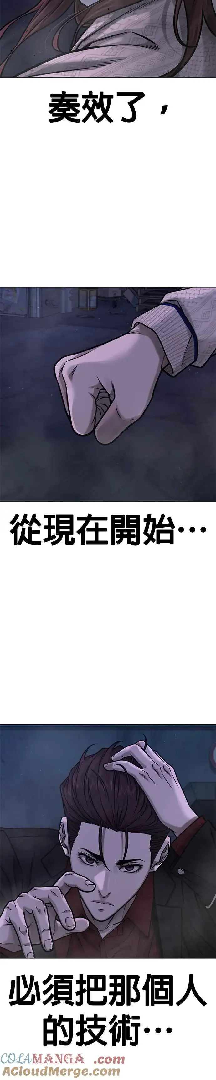 《任务至上主义》第134话 我感觉不太对劲(2)图16
