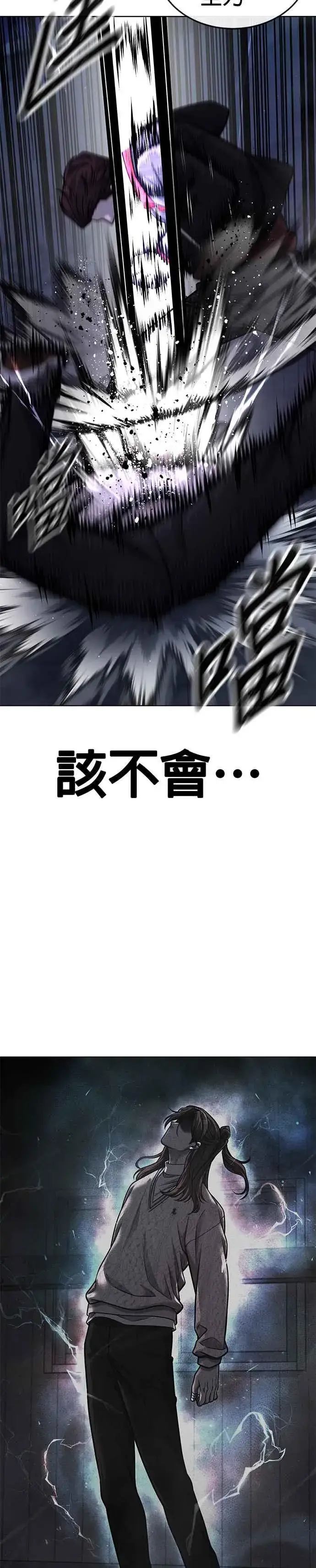 《任务至上主义》第134话 我感觉不太对劲(2)图20