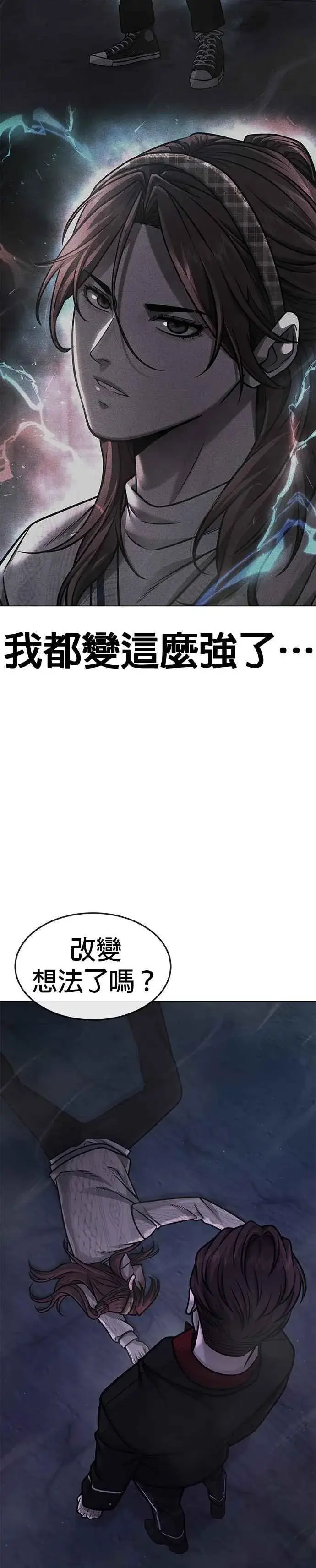 《任务至上主义》第134话 我感觉不太对劲(2)图21