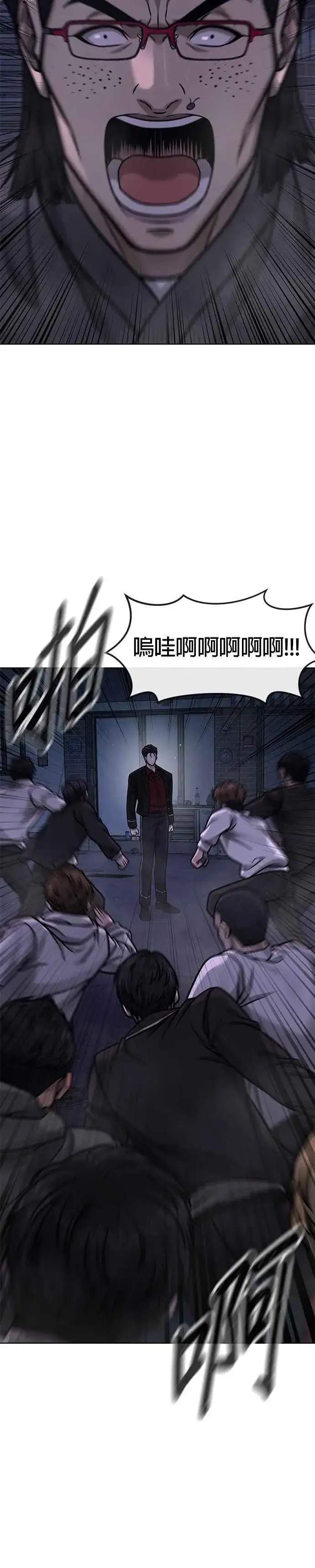 《任务至上主义》第134话 我感觉不太对劲(2)图23