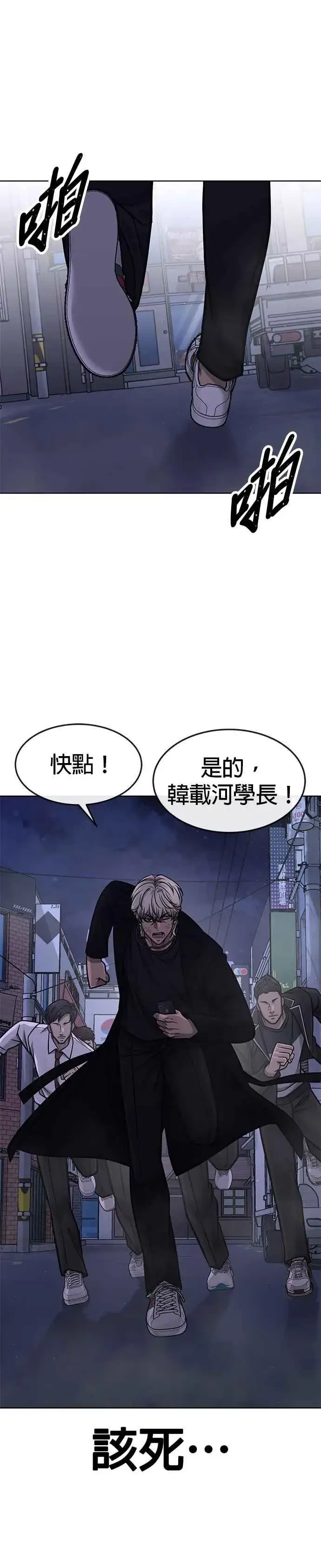 《任务至上主义》第134话 我感觉不太对劲(2)图24