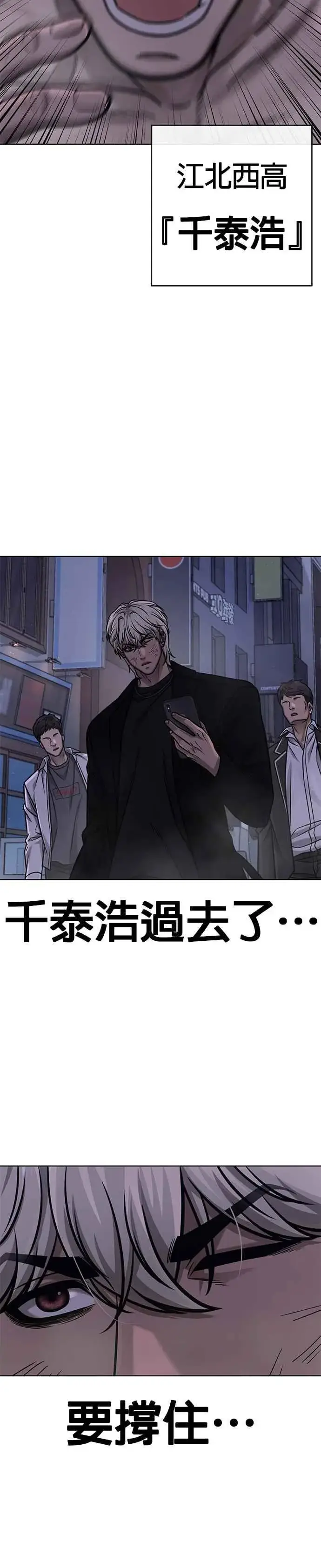 《任务至上主义》第134话 我感觉不太对劲(2)图29