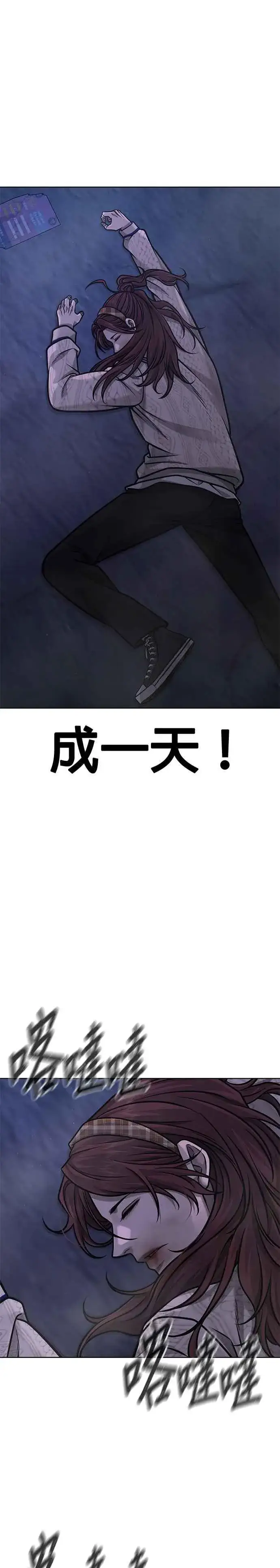 《任务至上主义》第134话 我感觉不太对劲(2)图30