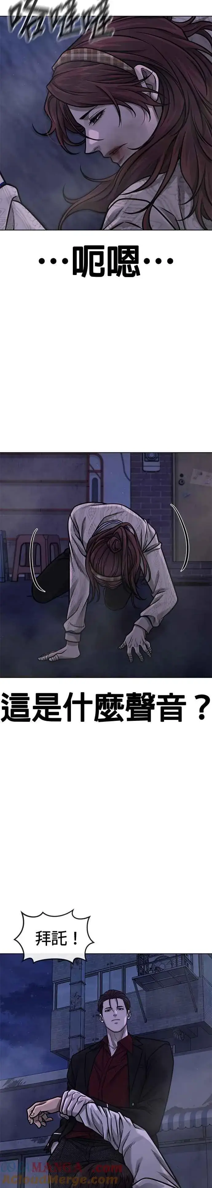 《任务至上主义》第134话 我感觉不太对劲(2)图31