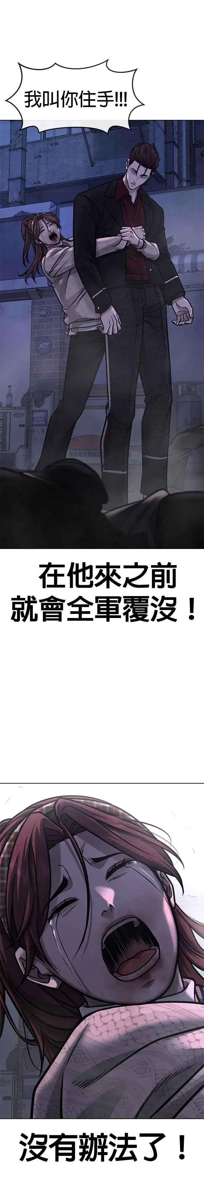 《任务至上主义》第134话 我感觉不太对劲(2)图35
