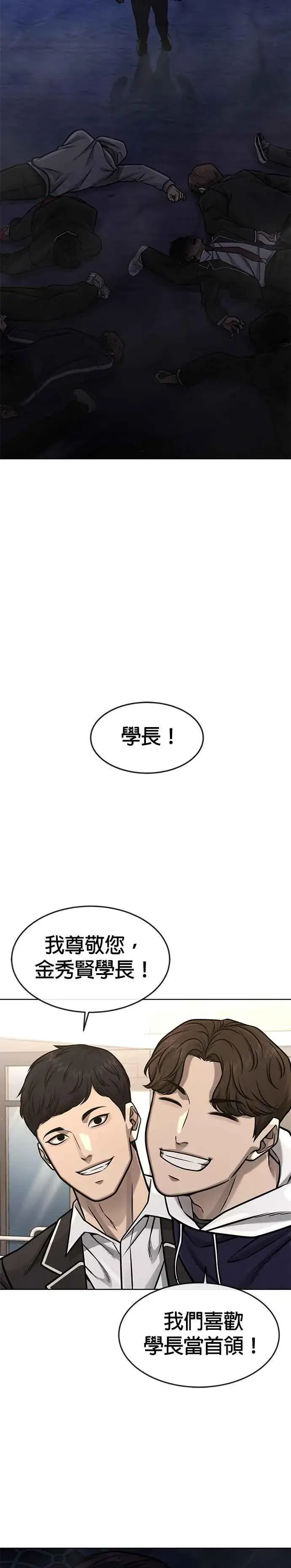 《任务至上主义》第134话 我感觉不太对劲(2)图42