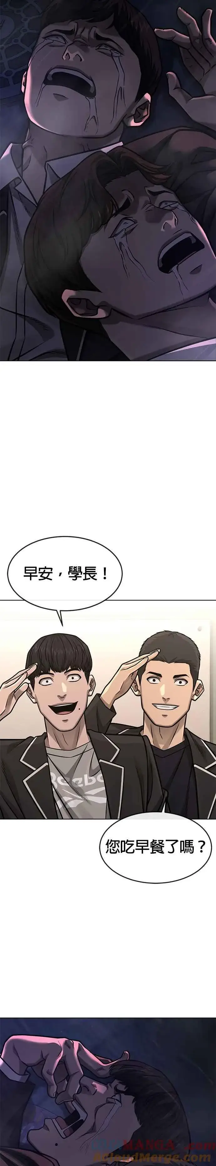 《任务至上主义》第134话 我感觉不太对劲(2)图43
