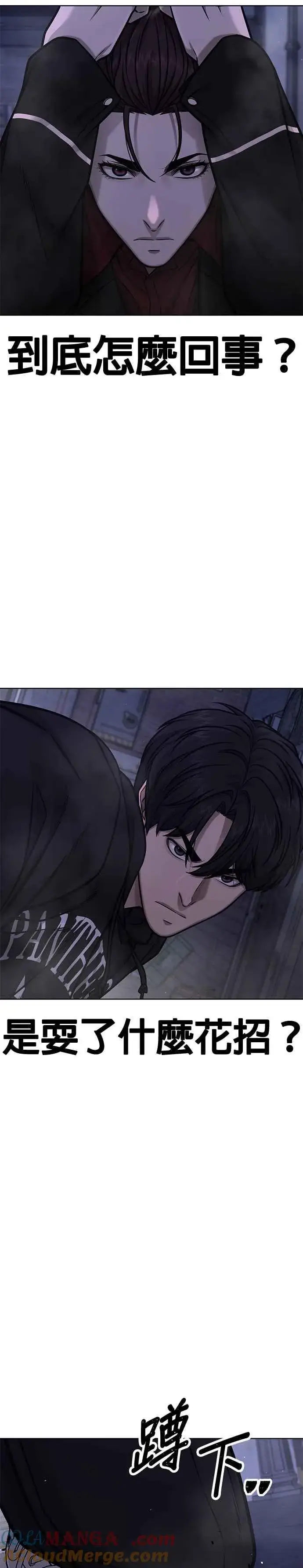 《任务至上主义》第135话 金秀贤结束了图10