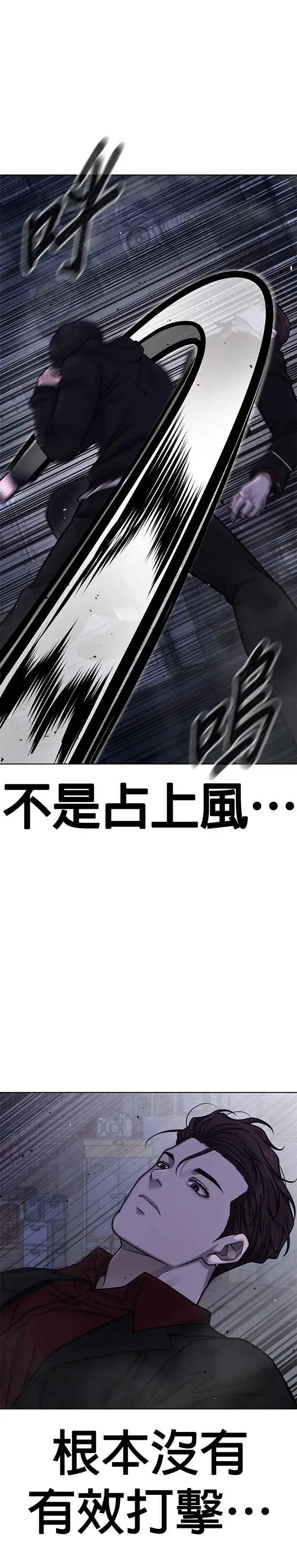 《任务至上主义》第135话 金秀贤结束了图14