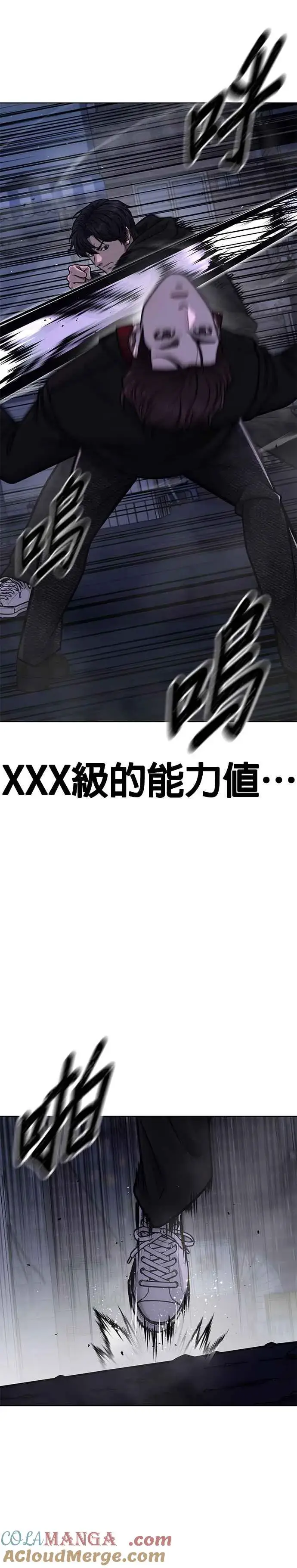 《任务至上主义》第135话 金秀贤结束了图16