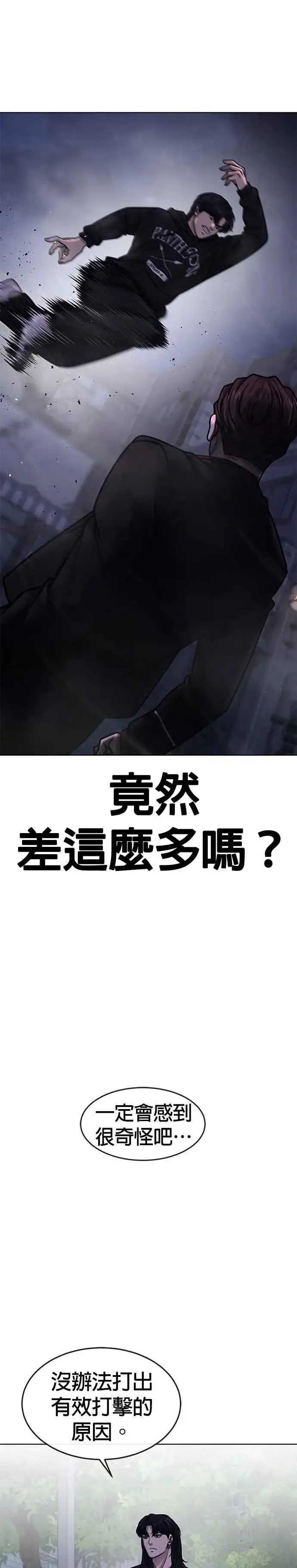 《任务至上主义》第135话 金秀贤结束了图17
