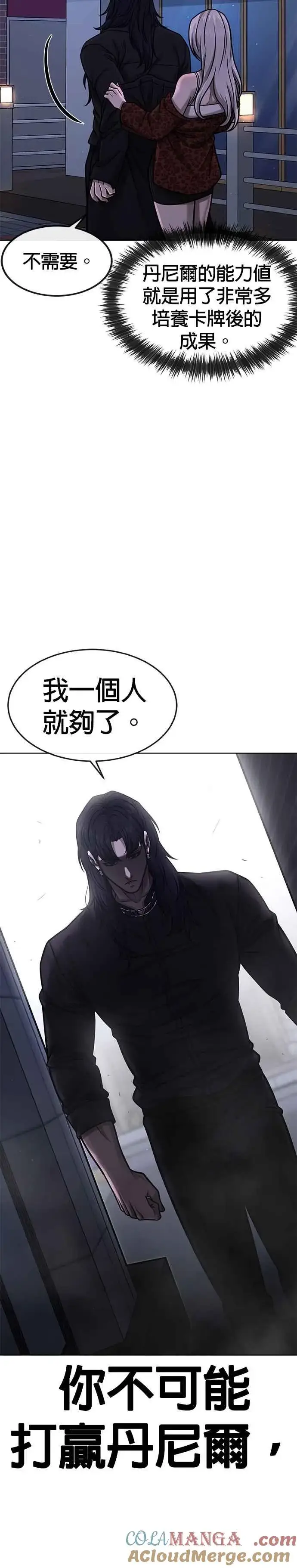 《任务至上主义》第135话 金秀贤结束了图19