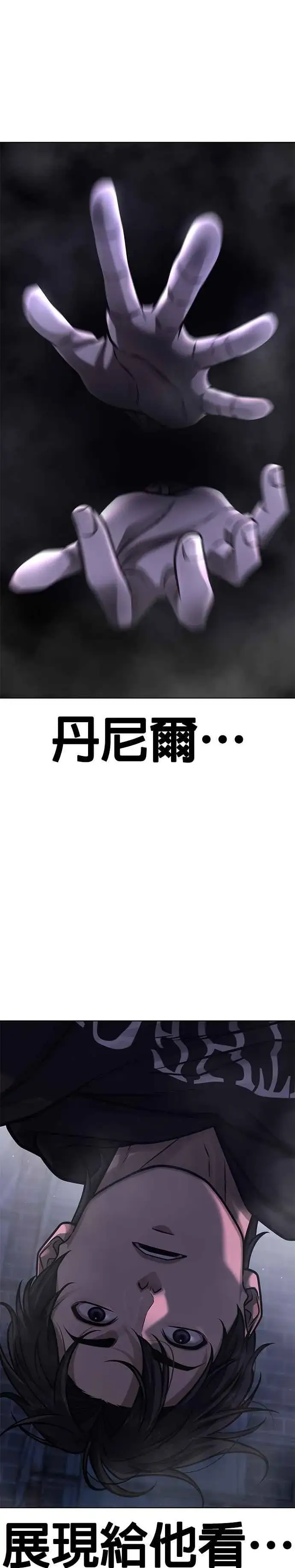 《任务至上主义》第135话 金秀贤结束了图20