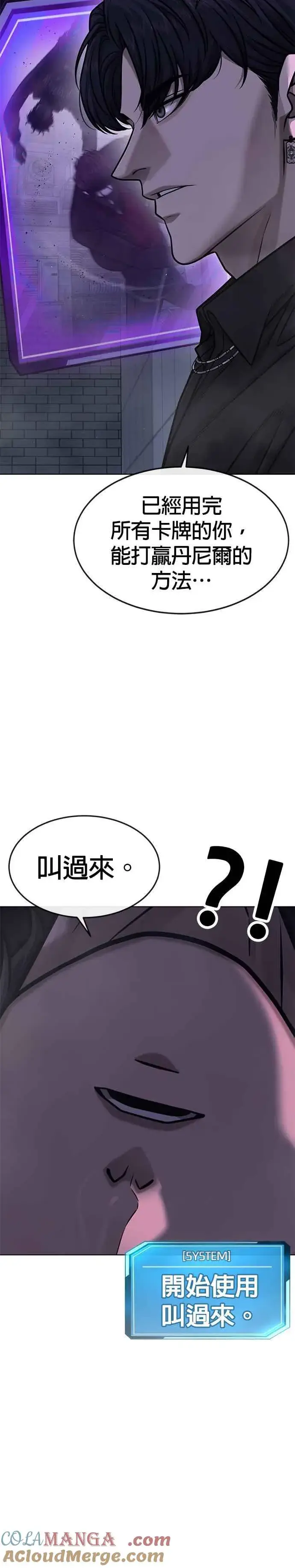 《任务至上主义》第135话 金秀贤结束了图22