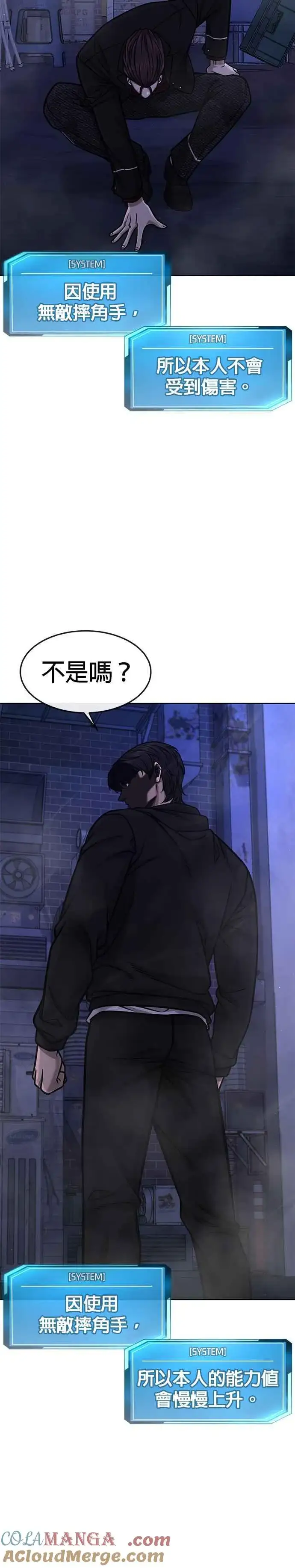 《任务至上主义》第135话 金秀贤结束了图25