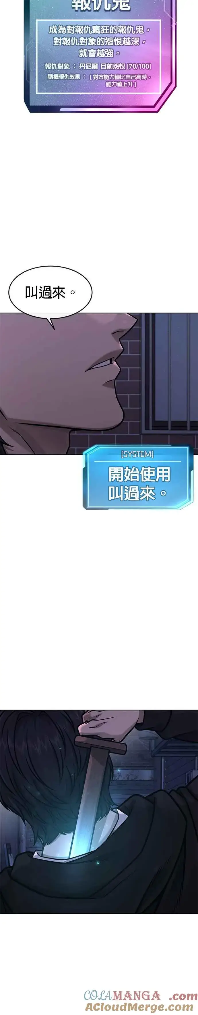 《任务至上主义》第135话 金秀贤结束了图31