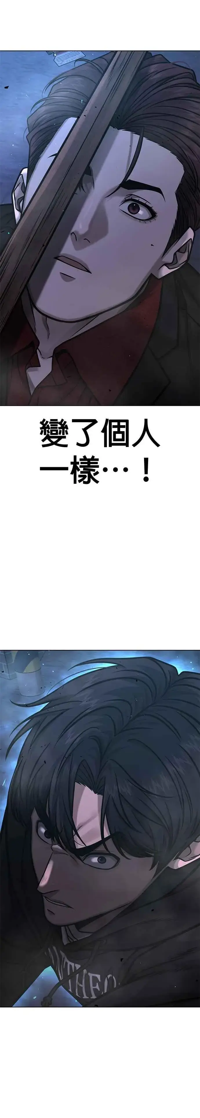 《任务至上主义》第135话 金秀贤结束了图36