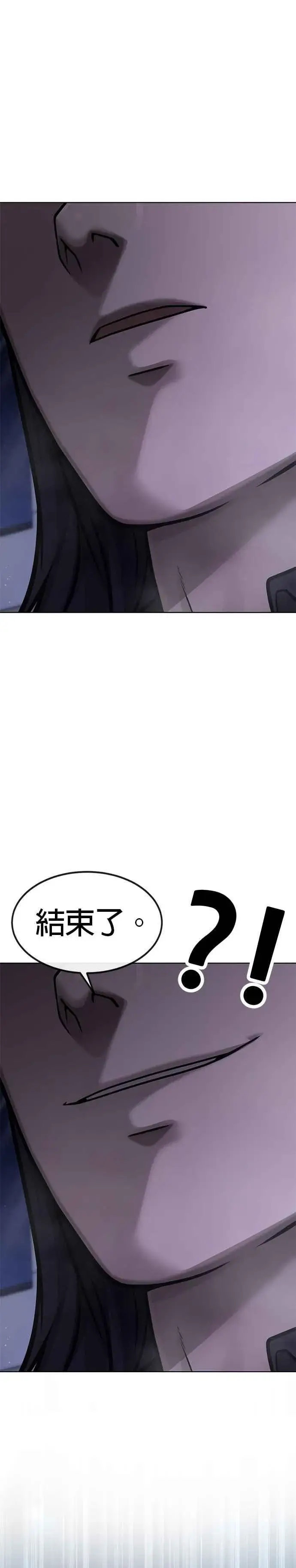 《任务至上主义》第135话 金秀贤结束了图38