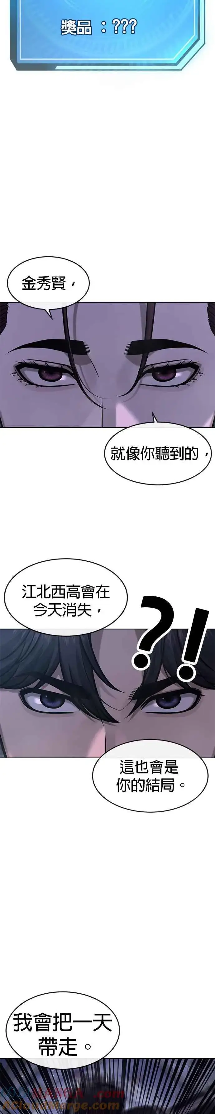 《任务至上主义》第135话 金秀贤结束了图4