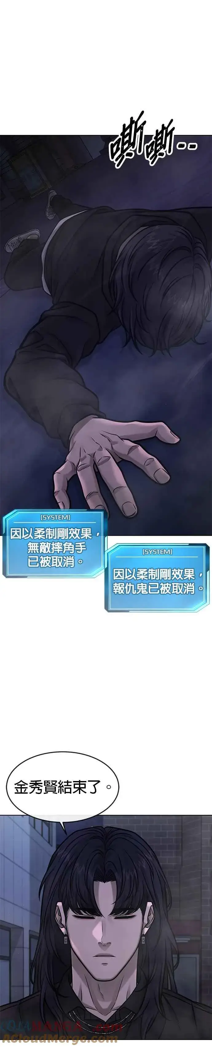 《任务至上主义》第135话 金秀贤结束了图43