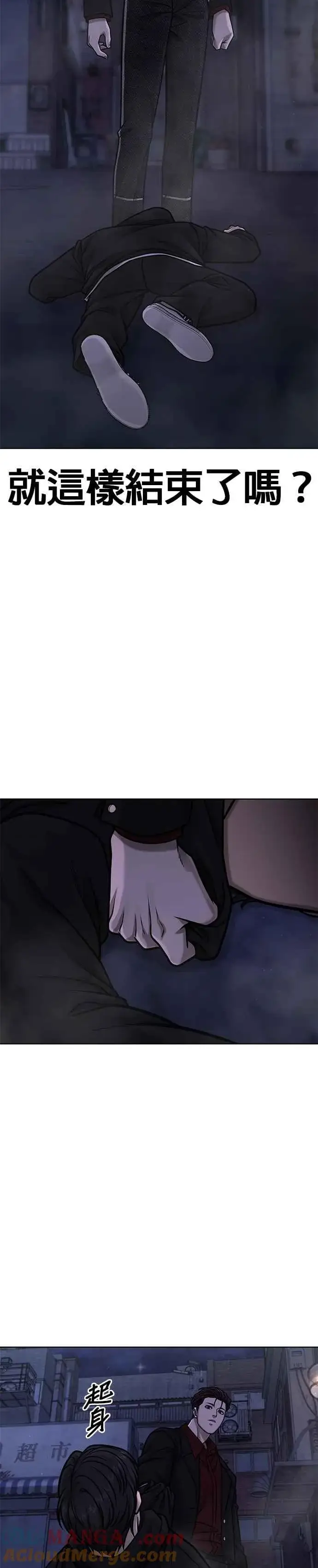 《任务至上主义》第135话 金秀贤结束了图46