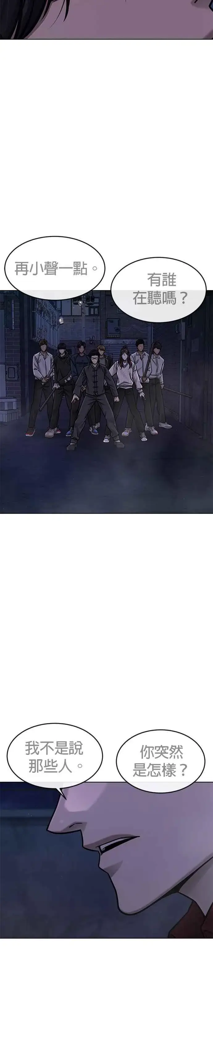 《任务至上主义》第135话 金秀贤结束了图48
