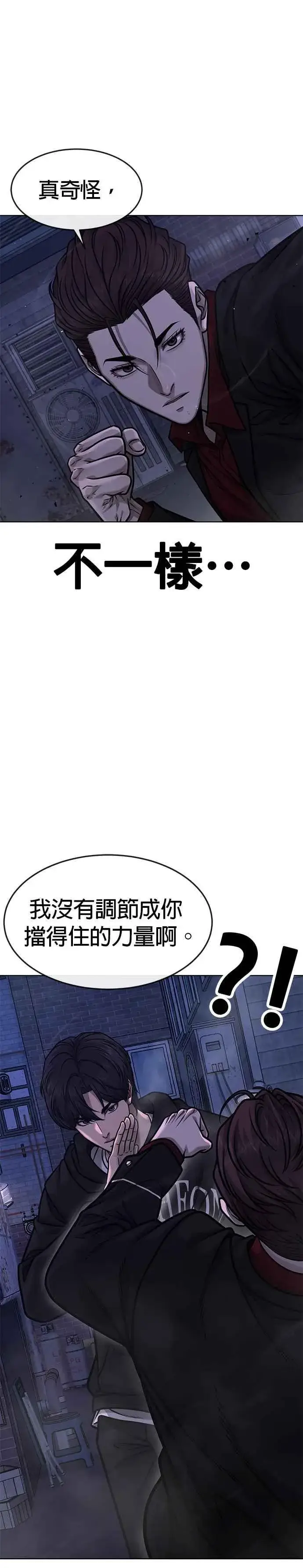 《任务至上主义》第135话 金秀贤结束了图6
