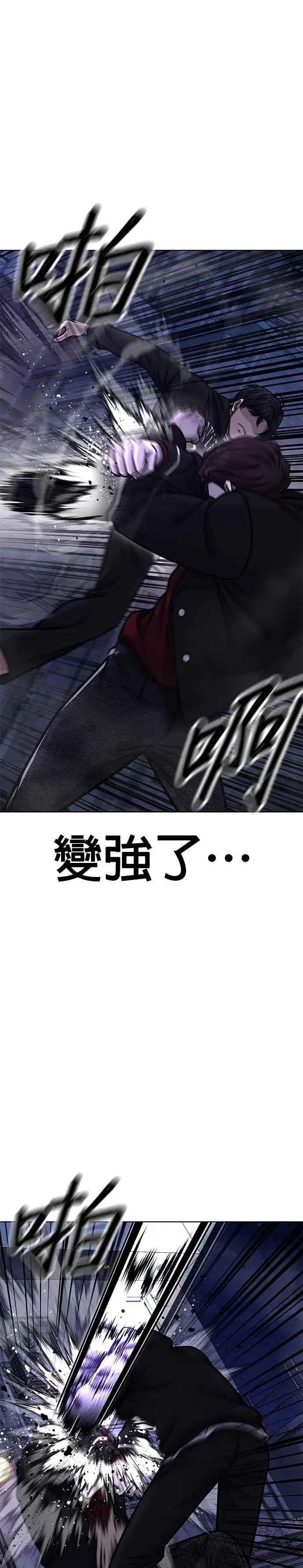 《任务至上主义》第135话 金秀贤结束了图8