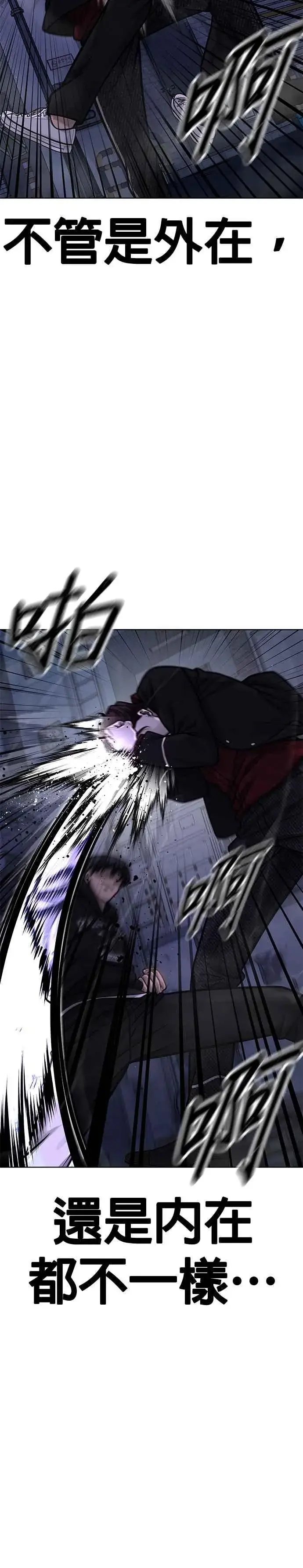 《任务至上主义》第135话 金秀贤结束了图9