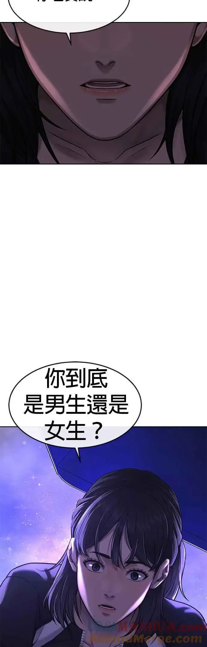 《任务至上主义》第72话 因为我对你有意思图13