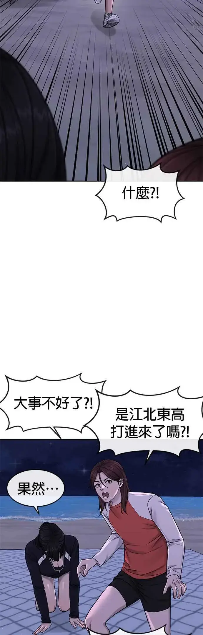 《任务至上主义》第72话 因为我对你有意思图17