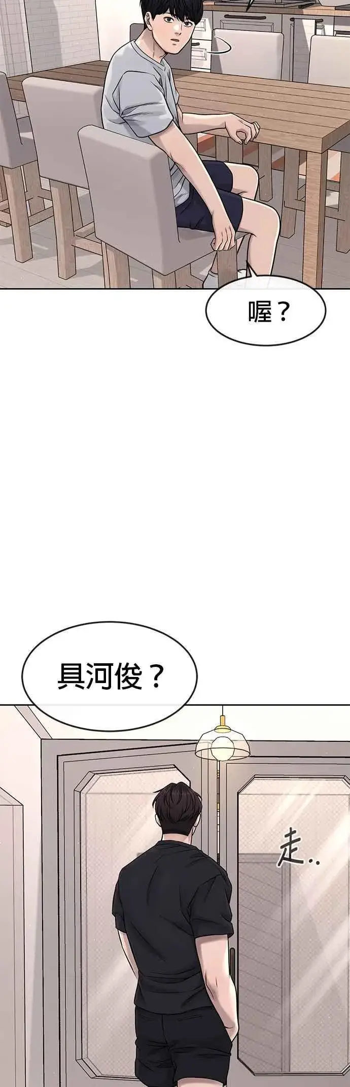 《任务至上主义》第72话 因为我对你有意思图35