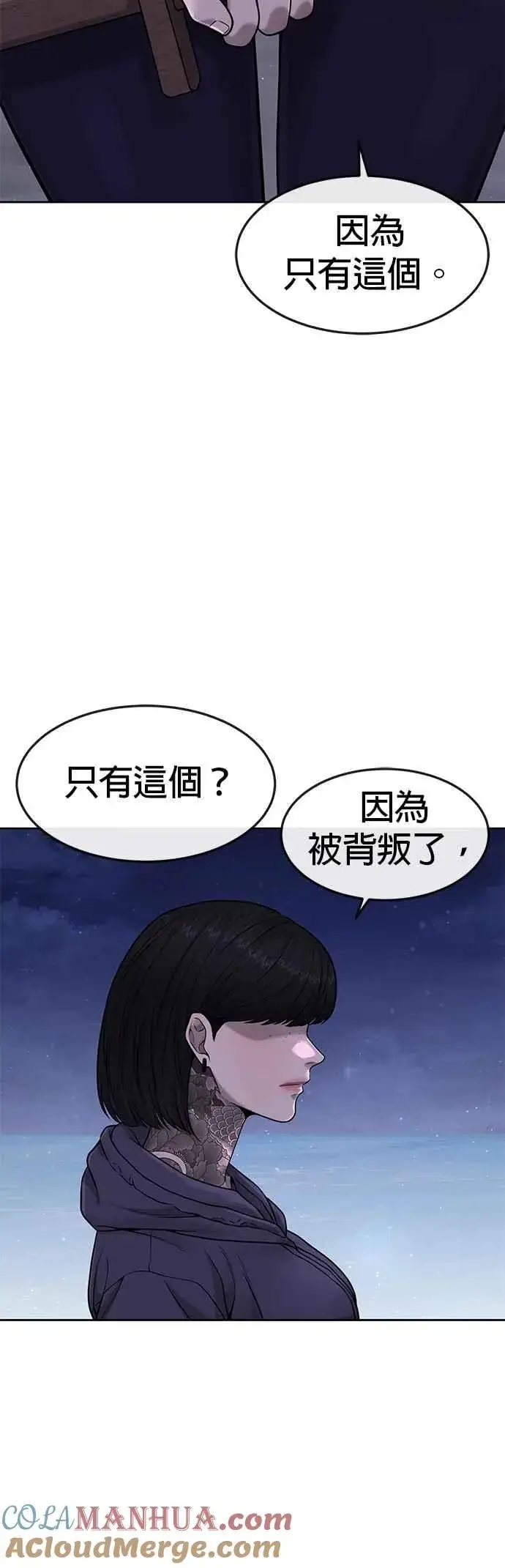 《任务至上主义》第72话 因为我对你有意思图40