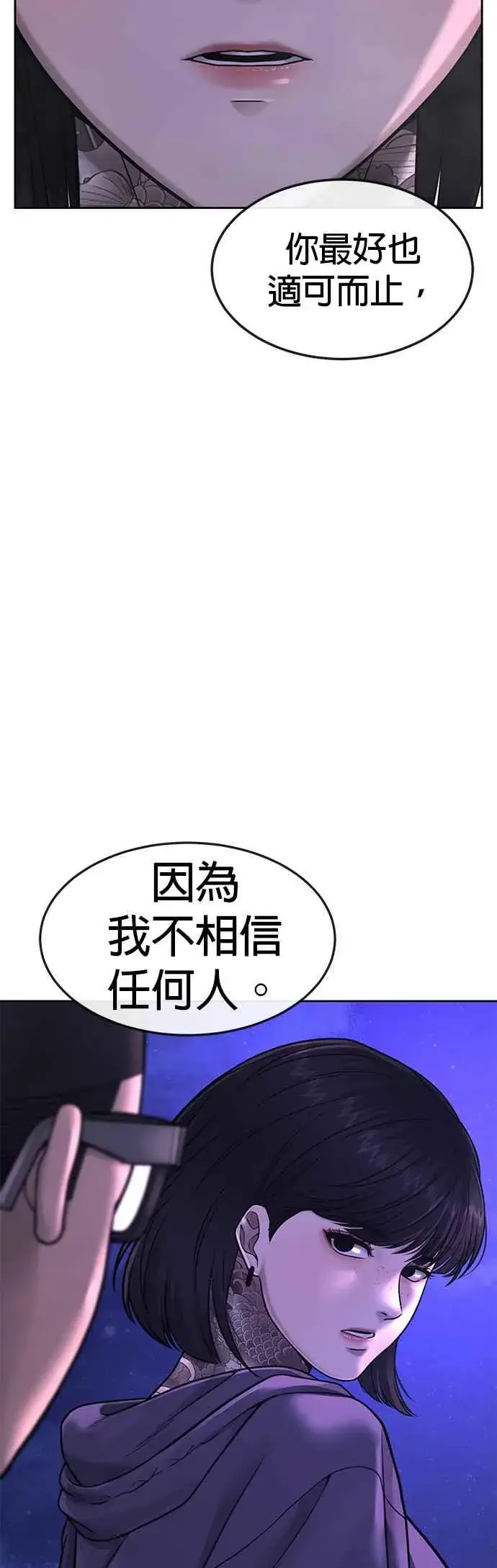 《任务至上主义》第72话 因为我对你有意思图42
